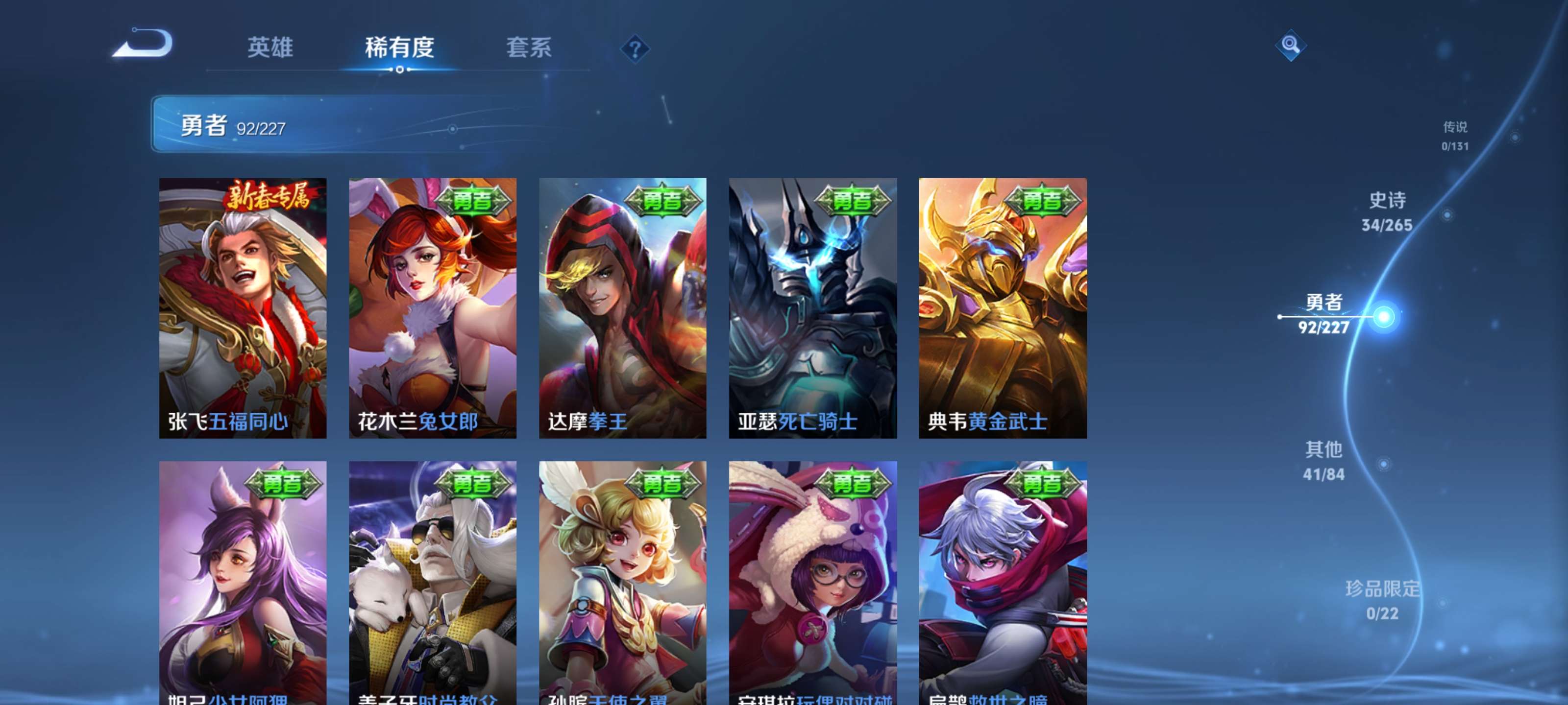 WZZM3429567王者荣耀账号详情图17 WZZM3429567王者荣耀账号详情图17