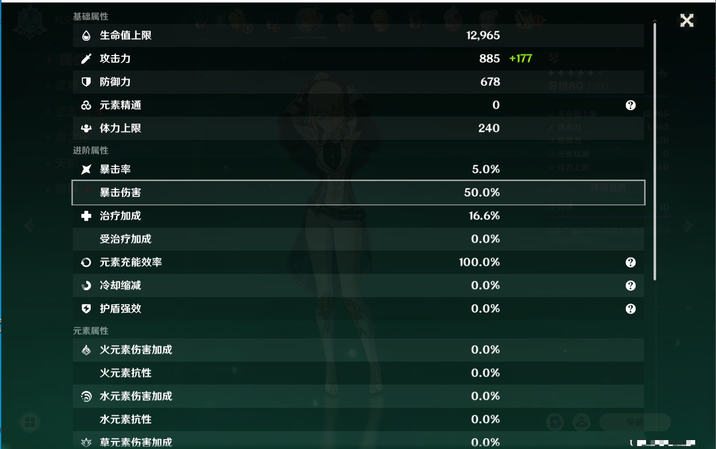 YSMK315943原神账号详情图77