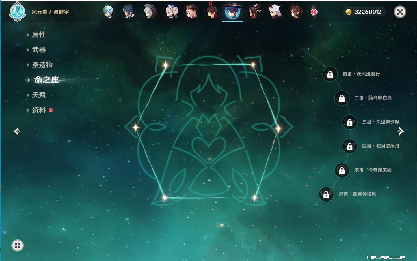 YSMK315943原神账号详情图73