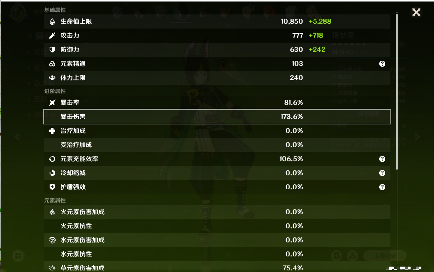 YSMK315939原神账号详情图36 YSMK315939原神账号详情图36