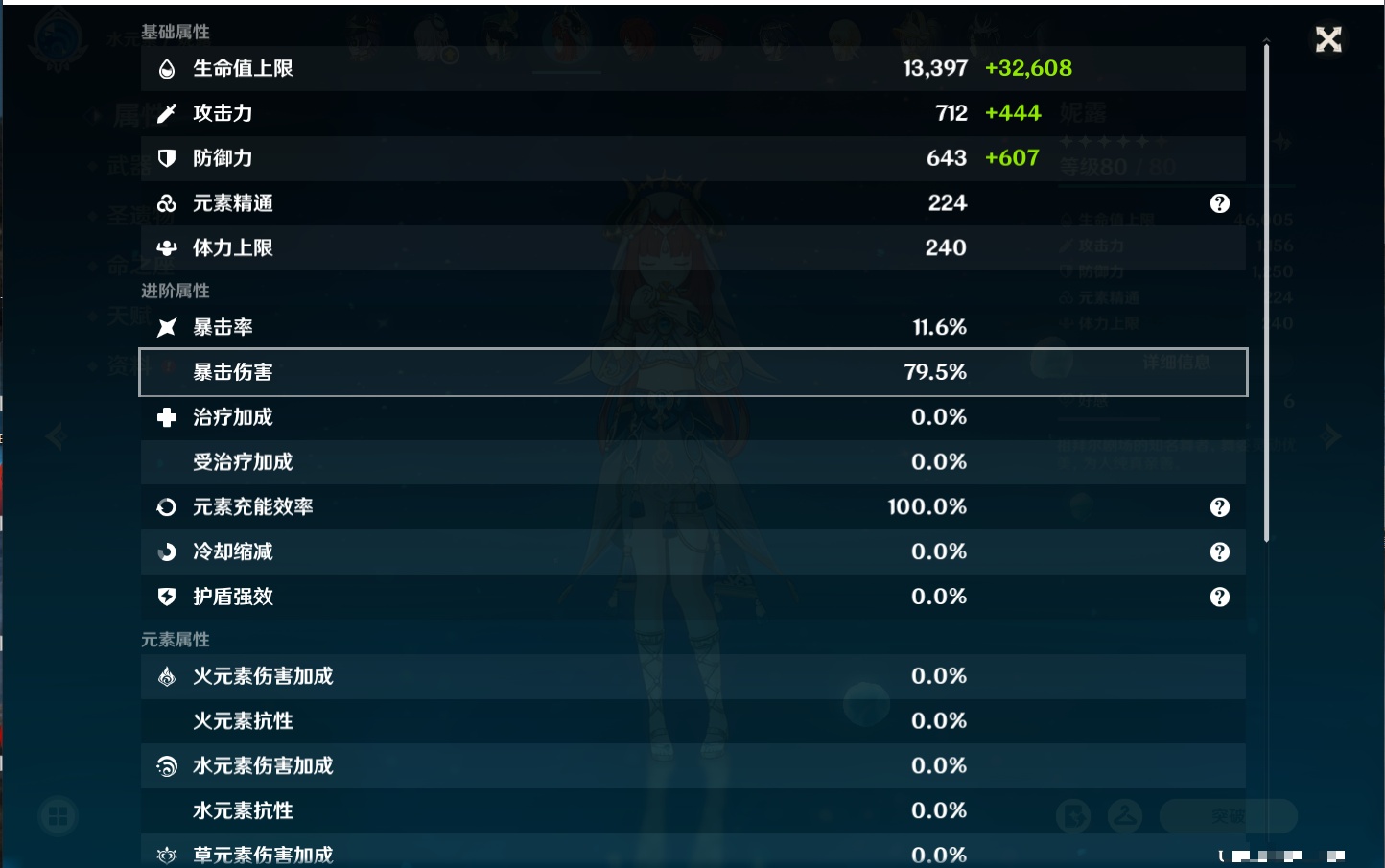 YSMK315944原神账号详情图48 YSMK315944原神账号详情图48