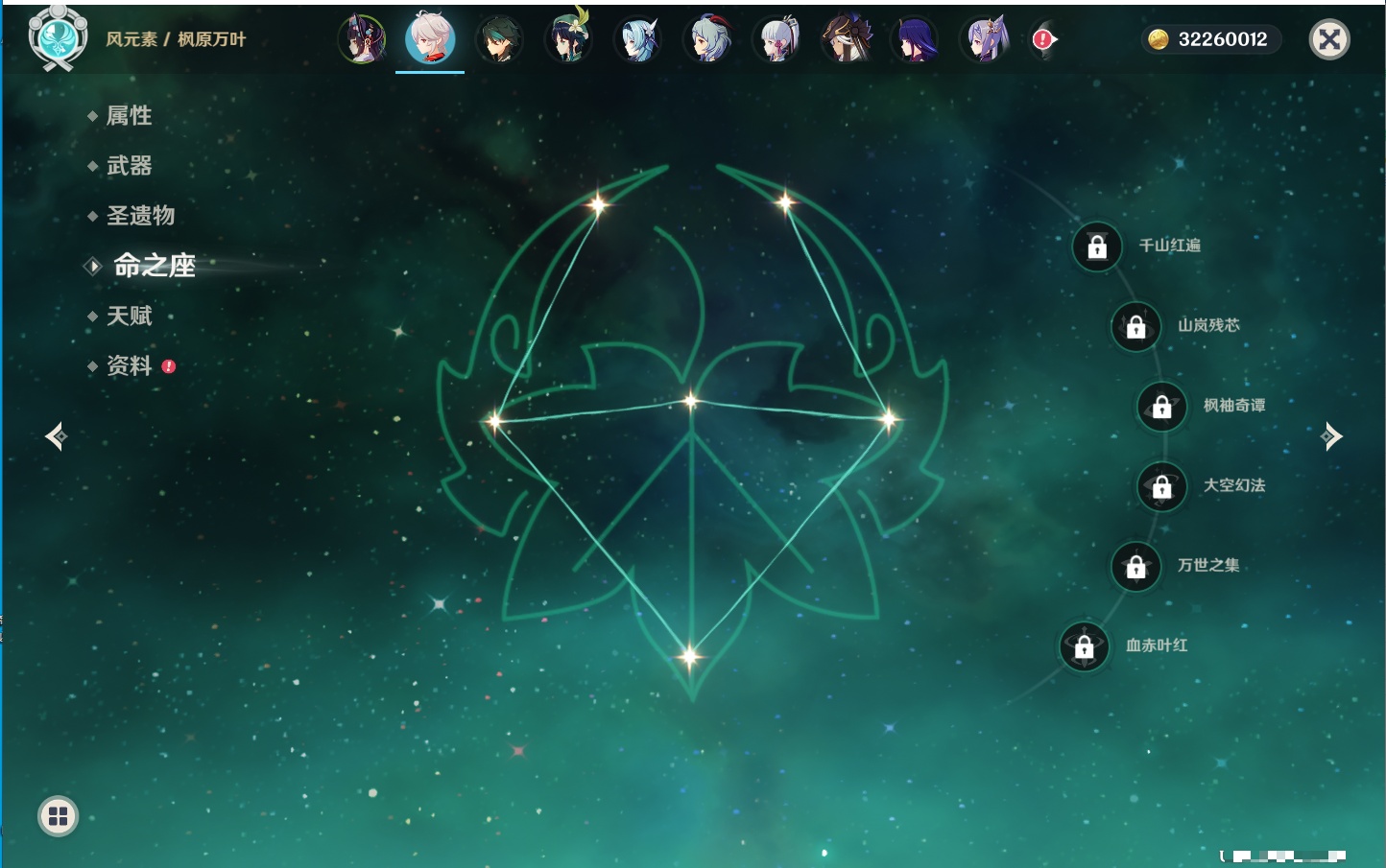 YSMK315943原神账号详情图15