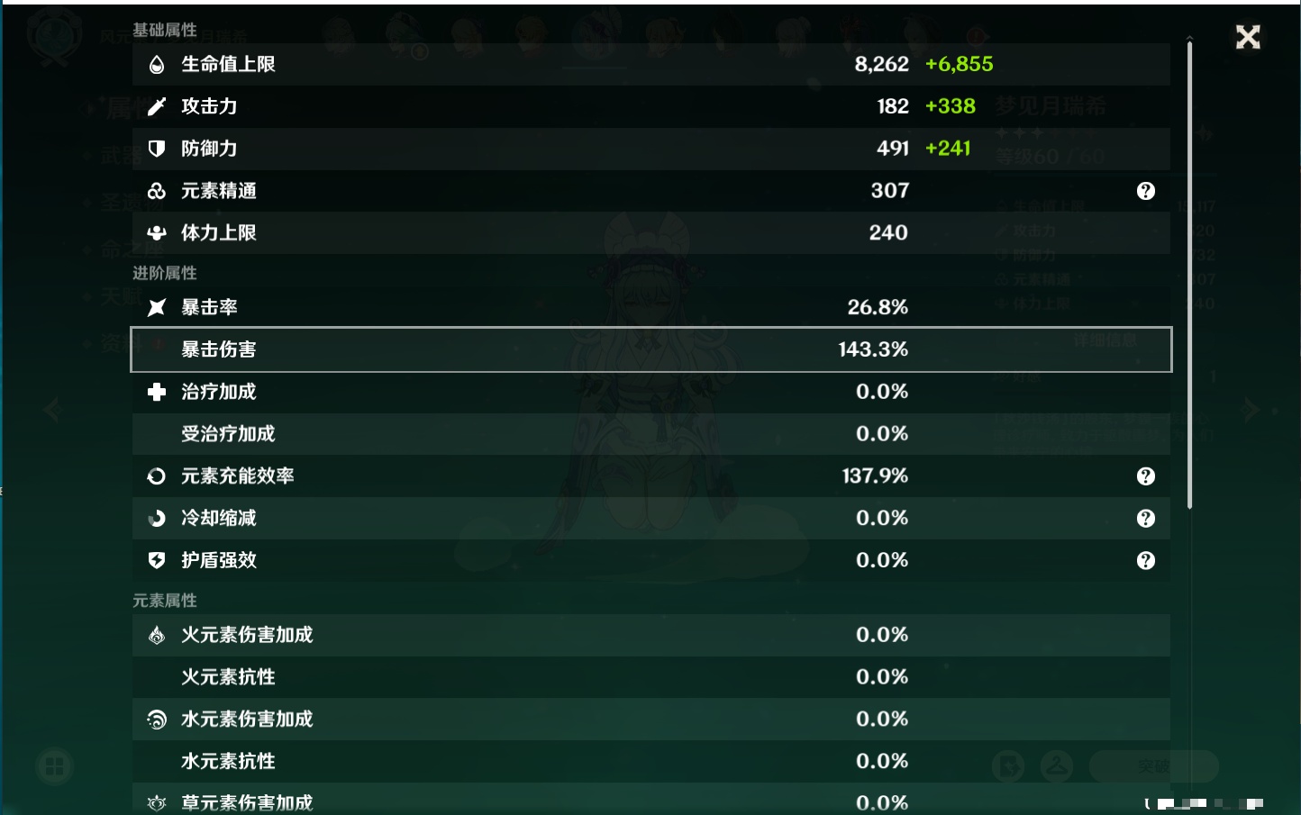 YSMK315936原神账号详情图4 YSMK315936原神账号详情图4