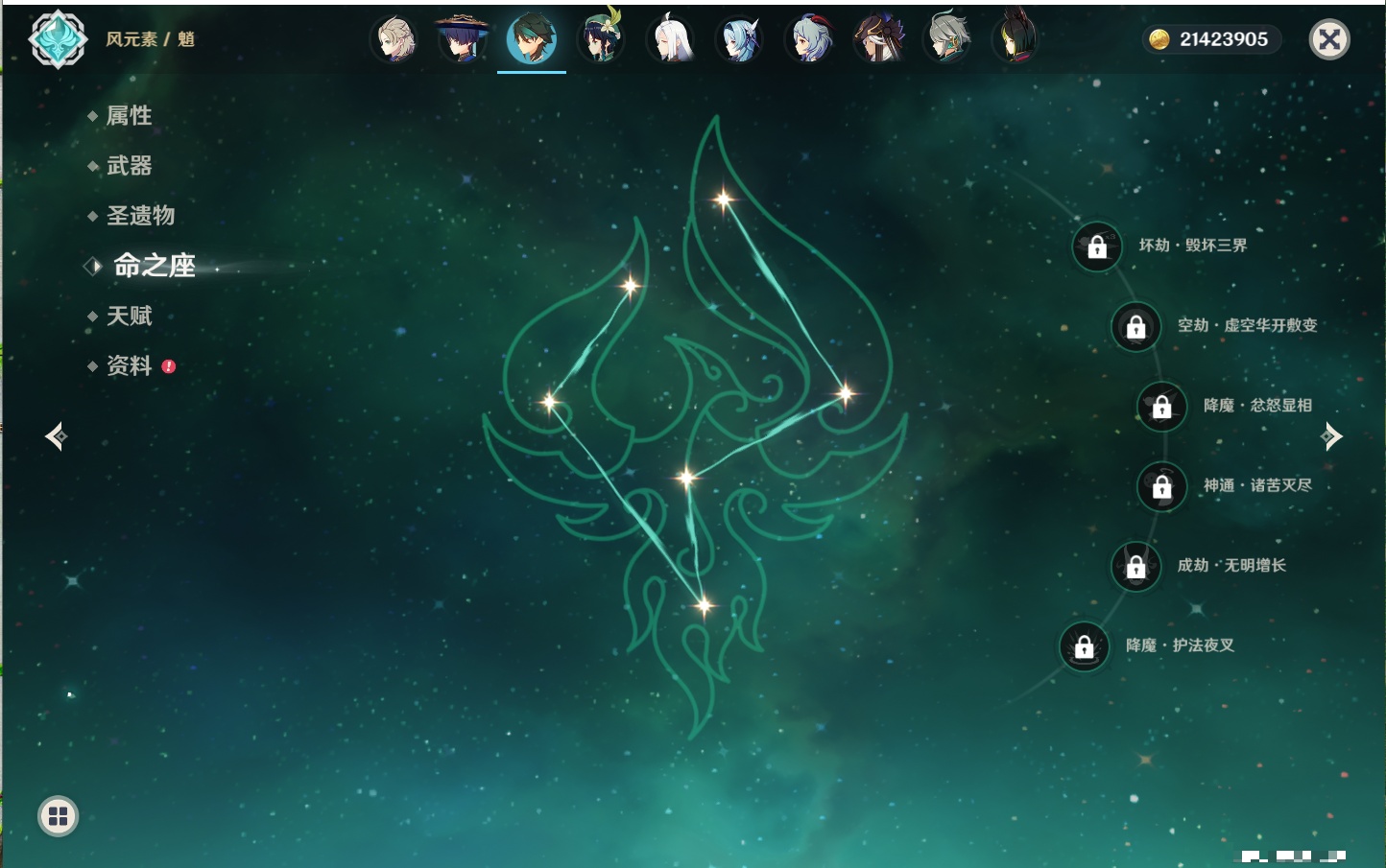 YSMK315939原神账号详情图40 YSMK315939原神账号详情图40