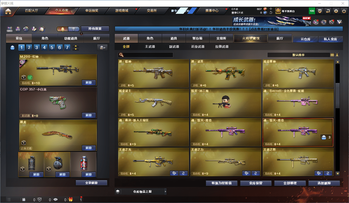 CFCMW373685穿越火线账号详情图15 CFCMW373685穿越火线账号详情图15