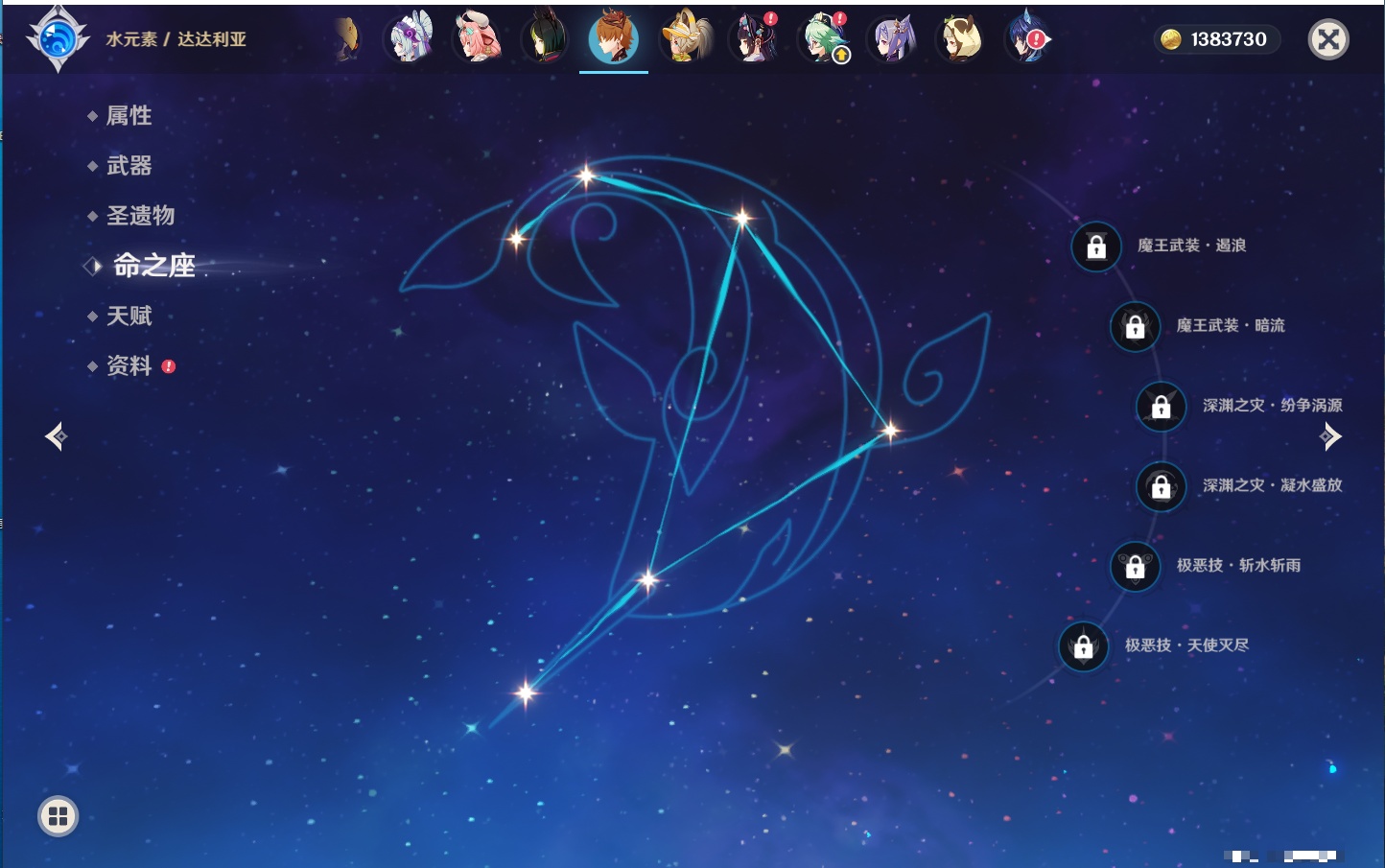 YSMK315946原神账号详情图53 YSMK315946原神账号详情图53