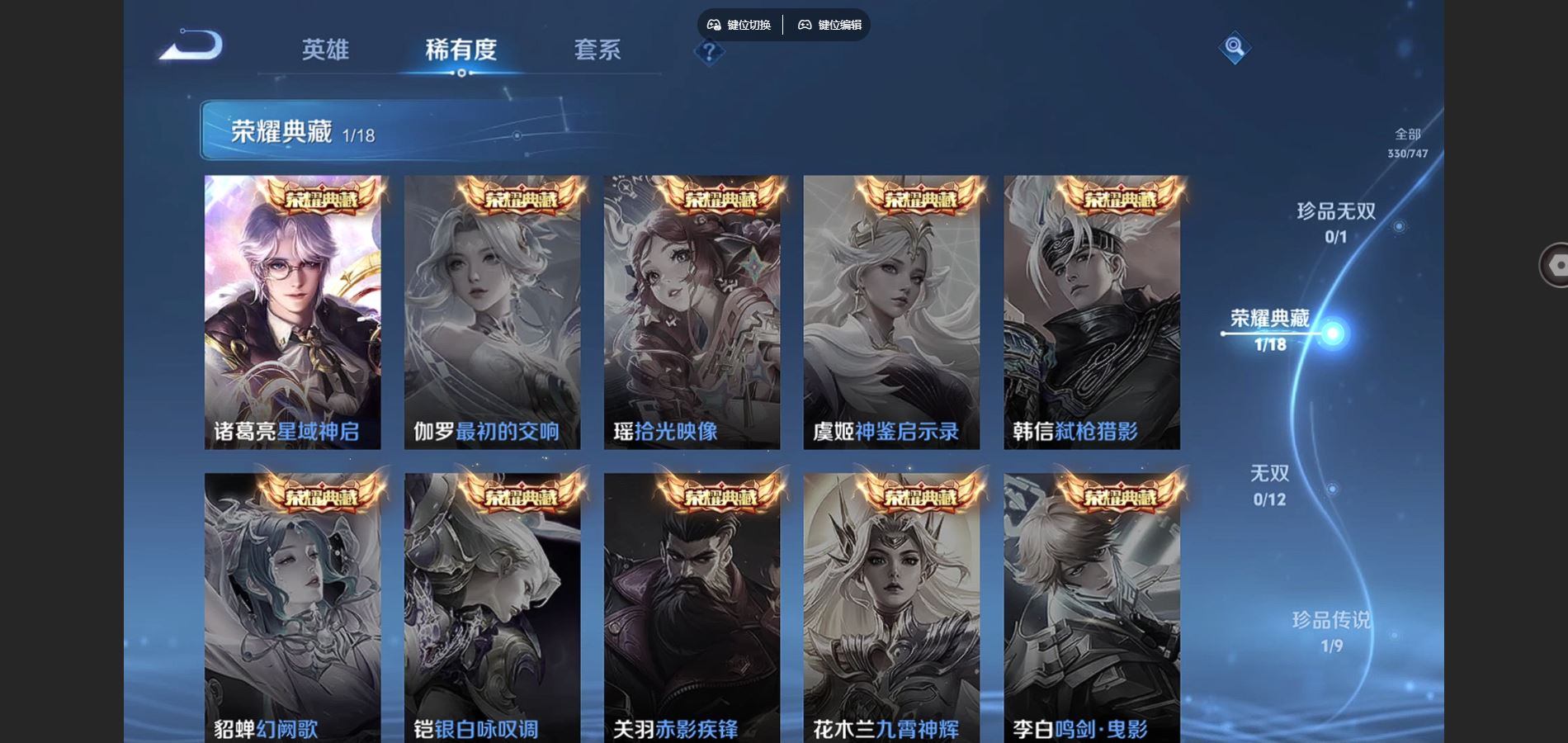 WZCMW424517王者荣耀账号详情图6