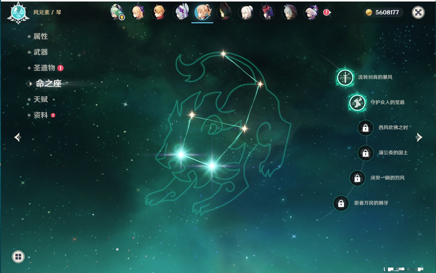 YSMK315936原神账号详情图42 YSMK315936原神账号详情图42