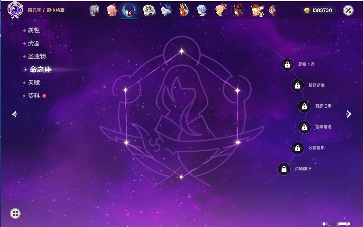 YSMK315946原神账号详情图7 YSMK315946原神账号详情图7