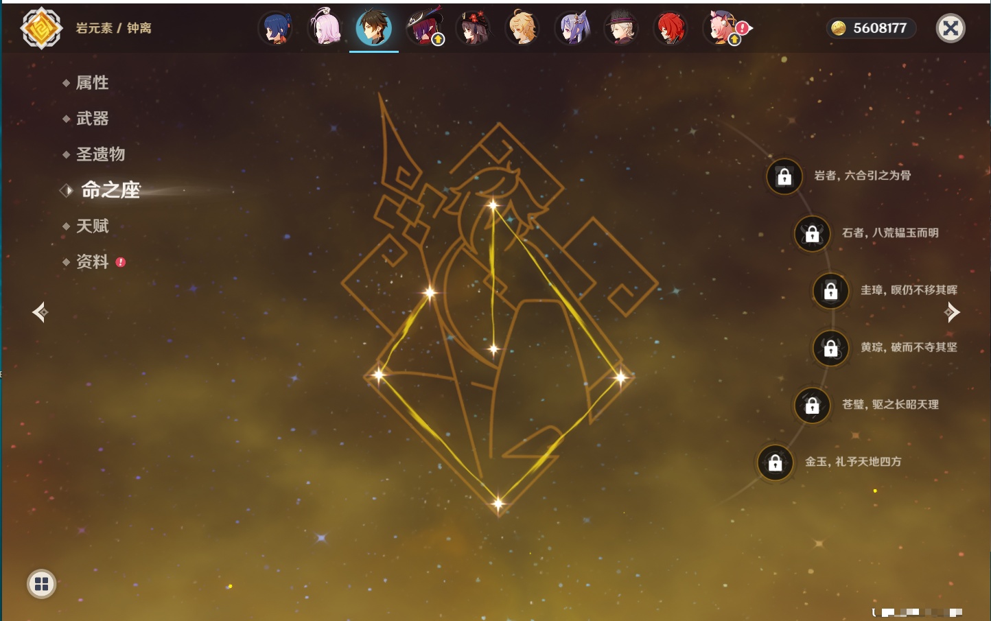 YSMK315936原神账号详情图59 YSMK315936原神账号详情图59