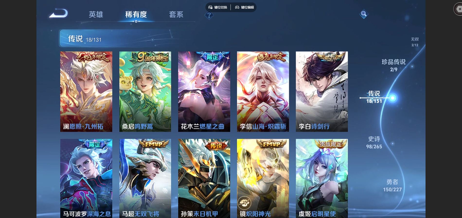 WZCMW424520王者荣耀账号详情图8