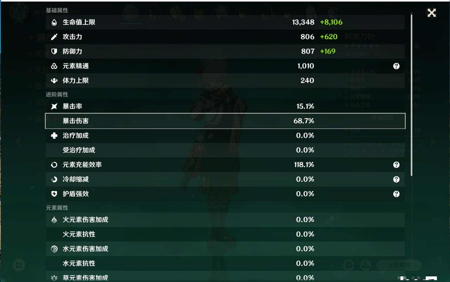 YSMK315934原神账号详情图41 YSMK315934原神账号详情图41