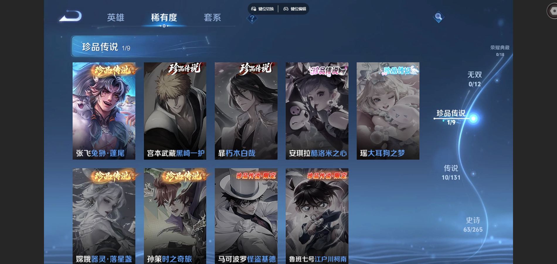 WZCMW424511王者荣耀账号详情图7