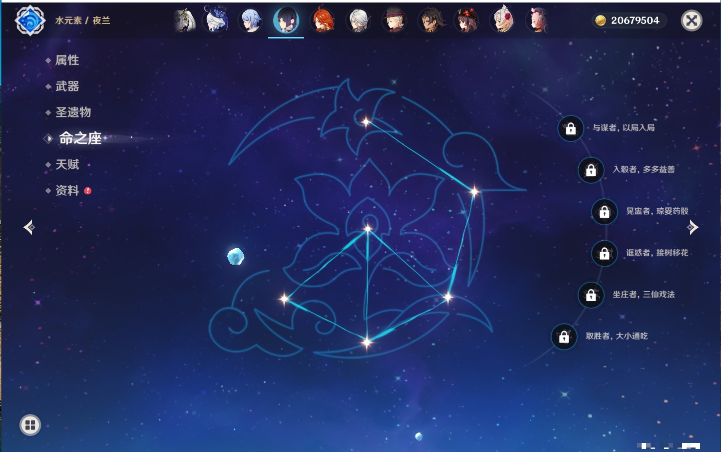 YSMK315934原神账号详情图9 YSMK315934原神账号详情图9