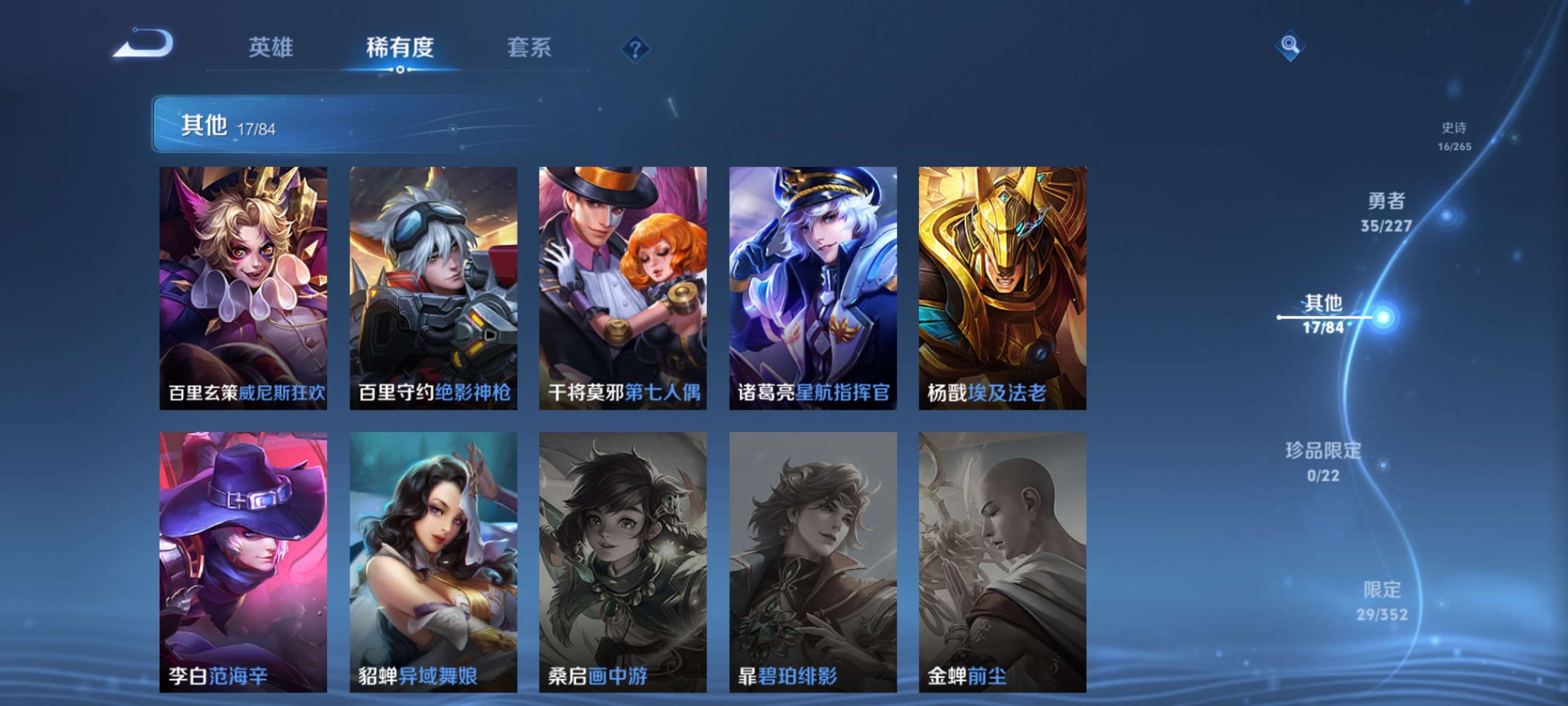 WZZM3429574王者荣耀账号详情图13