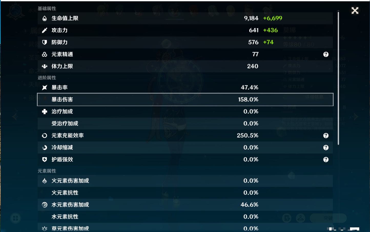 YSMK315934原神账号详情图65 YSMK315934原神账号详情图65