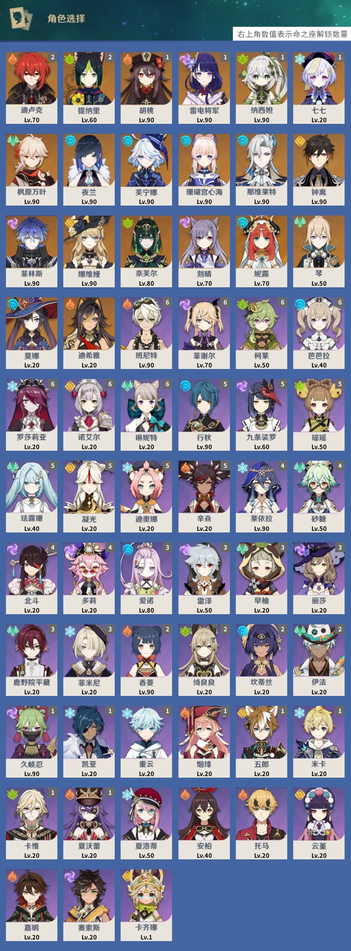 YSMK316772原神账号详情图3 YSMK316772原神账号详情图3