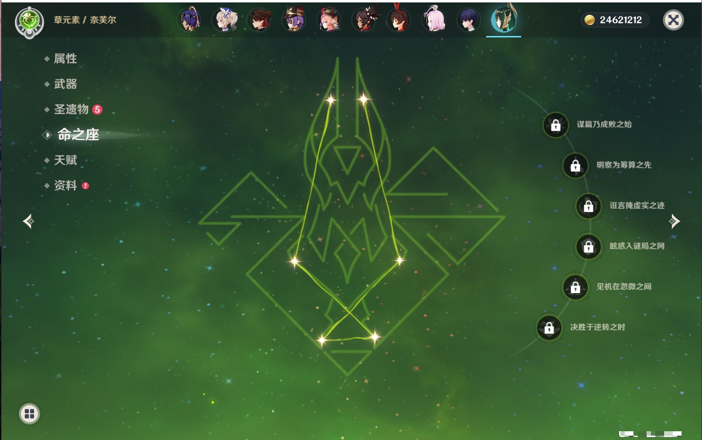 YSMK315941原神账号详情图40 YSMK315941原神账号详情图40