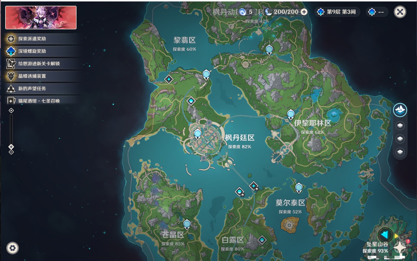 YSMK315942原神账号详情图9 YSMK315942原神账号详情图9