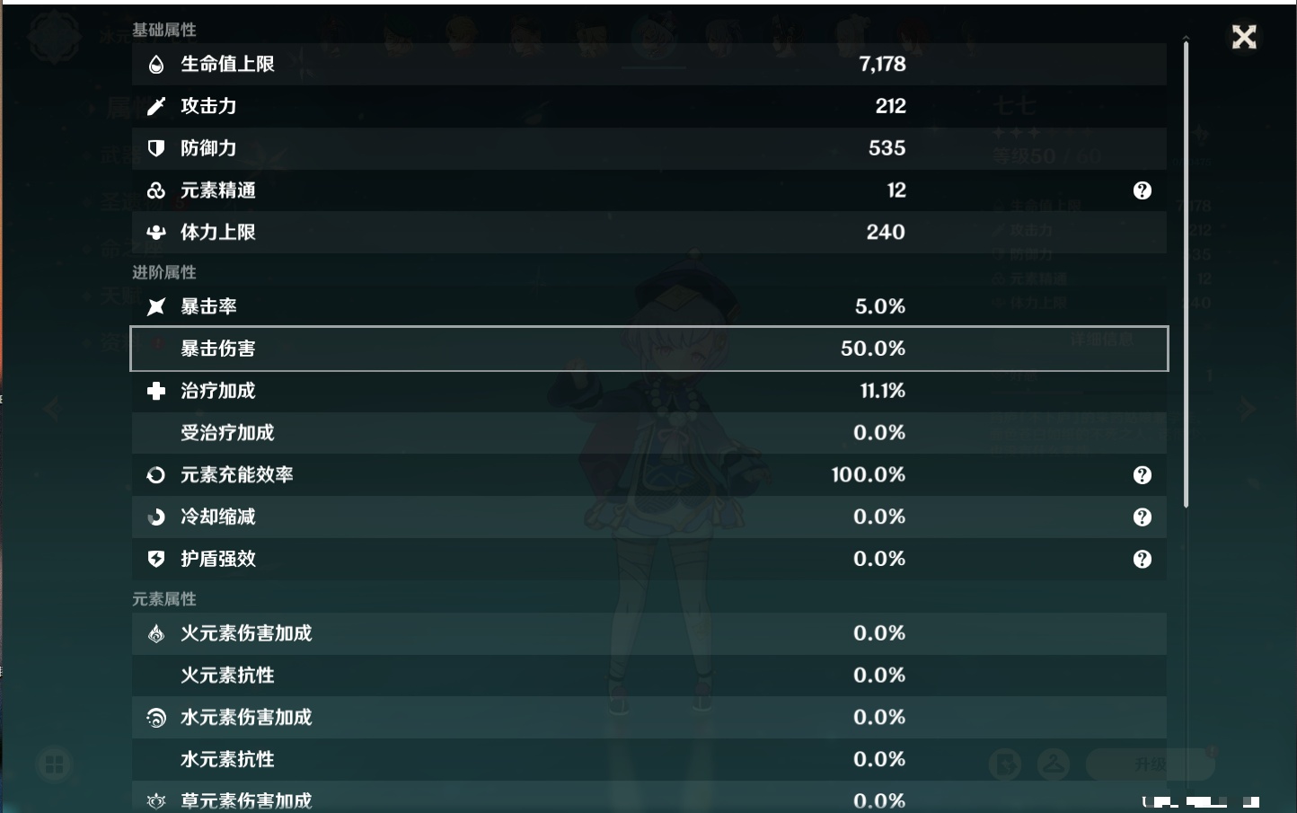 YSMK315973原神账号详情图50 YSMK315973原神账号详情图50