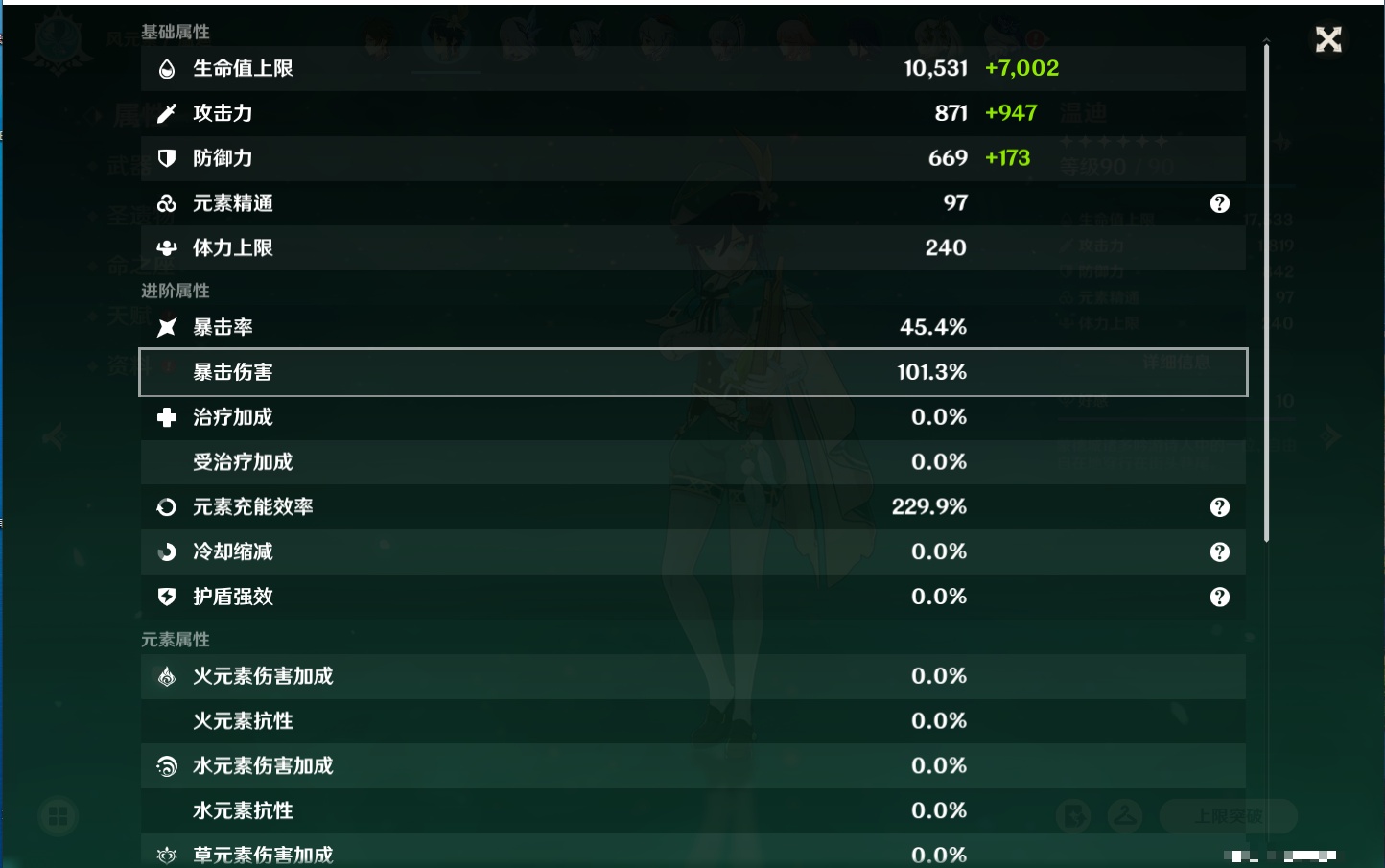 YSMK315946原神账号详情图83 YSMK315946原神账号详情图83