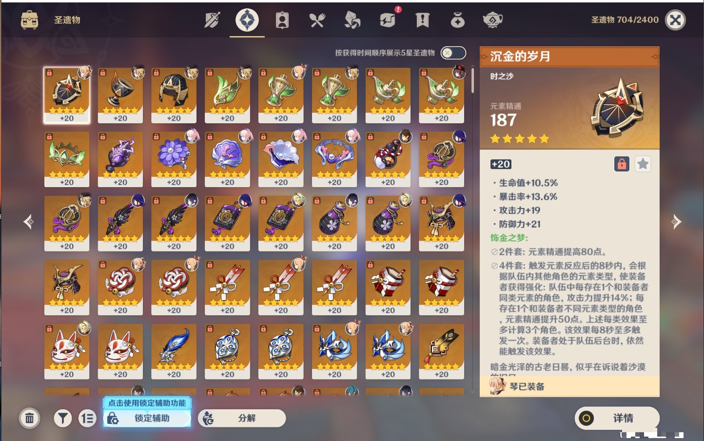 YSMK315973原神账号详情图9 YSMK315973原神账号详情图9