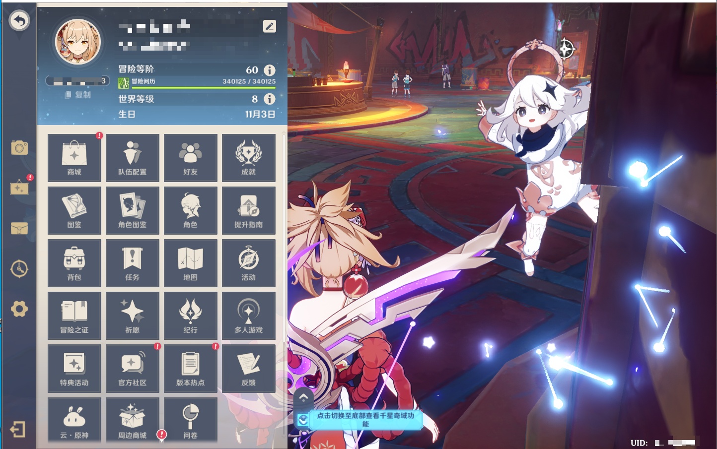 YSMK315943原神账号详情图17