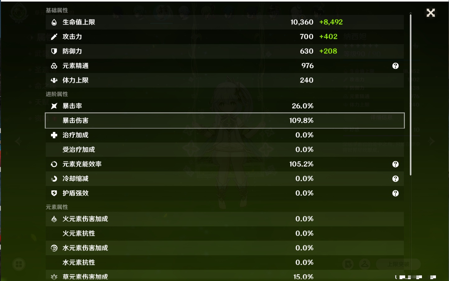 YSMK315944原神账号详情图64 YSMK315944原神账号详情图64