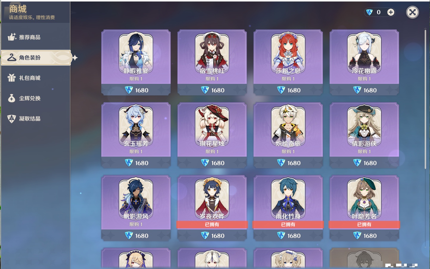 YSMK315939原神账号详情图84 YSMK315939原神账号详情图84