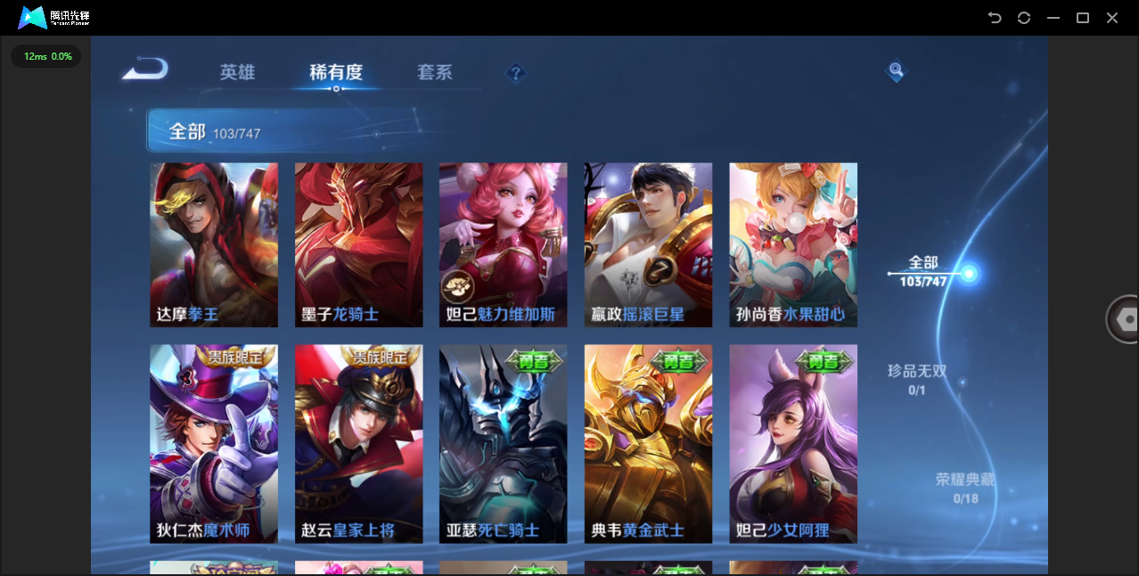 WZQM3411324王者荣耀账号详情图12