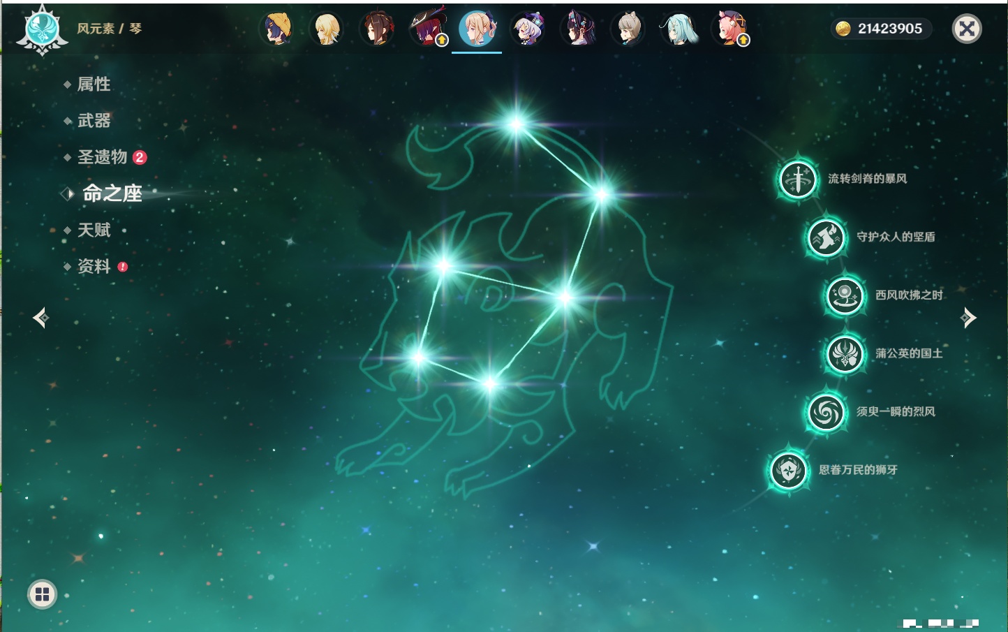 YSMK315939原神账号详情图50 YSMK315939原神账号详情图50