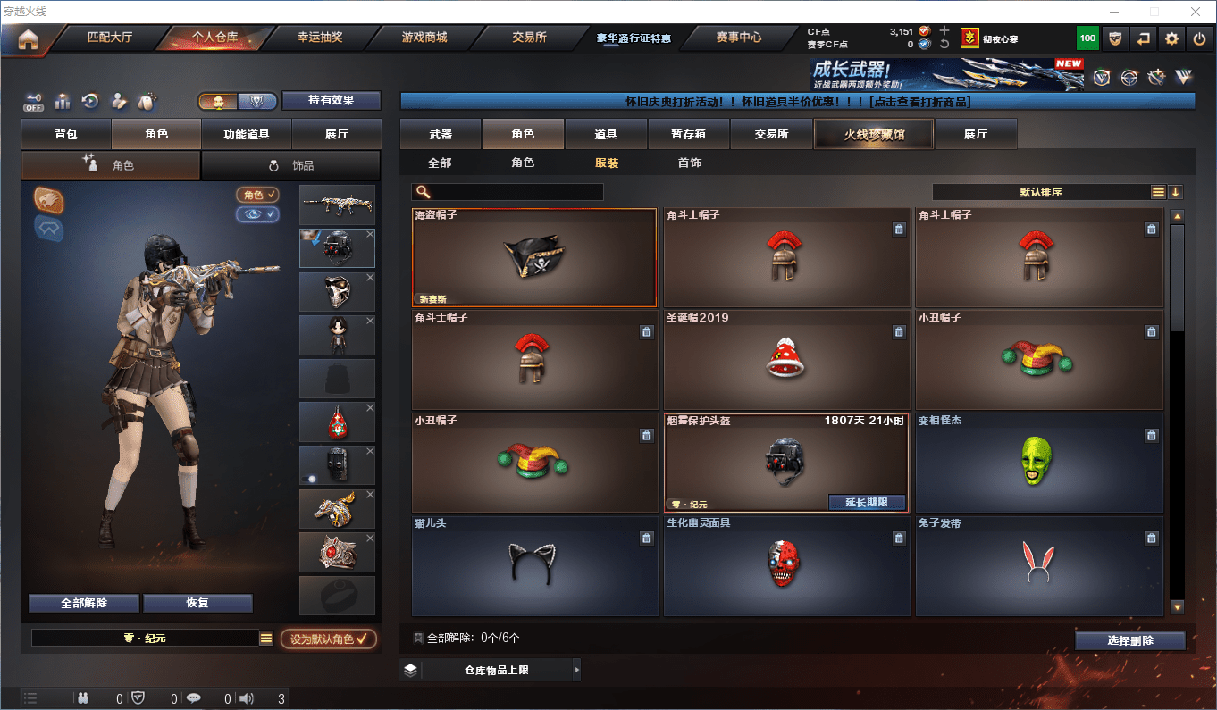 CFCMW373692穿越火线账号详情图17 CFCMW373692穿越火线账号详情图17