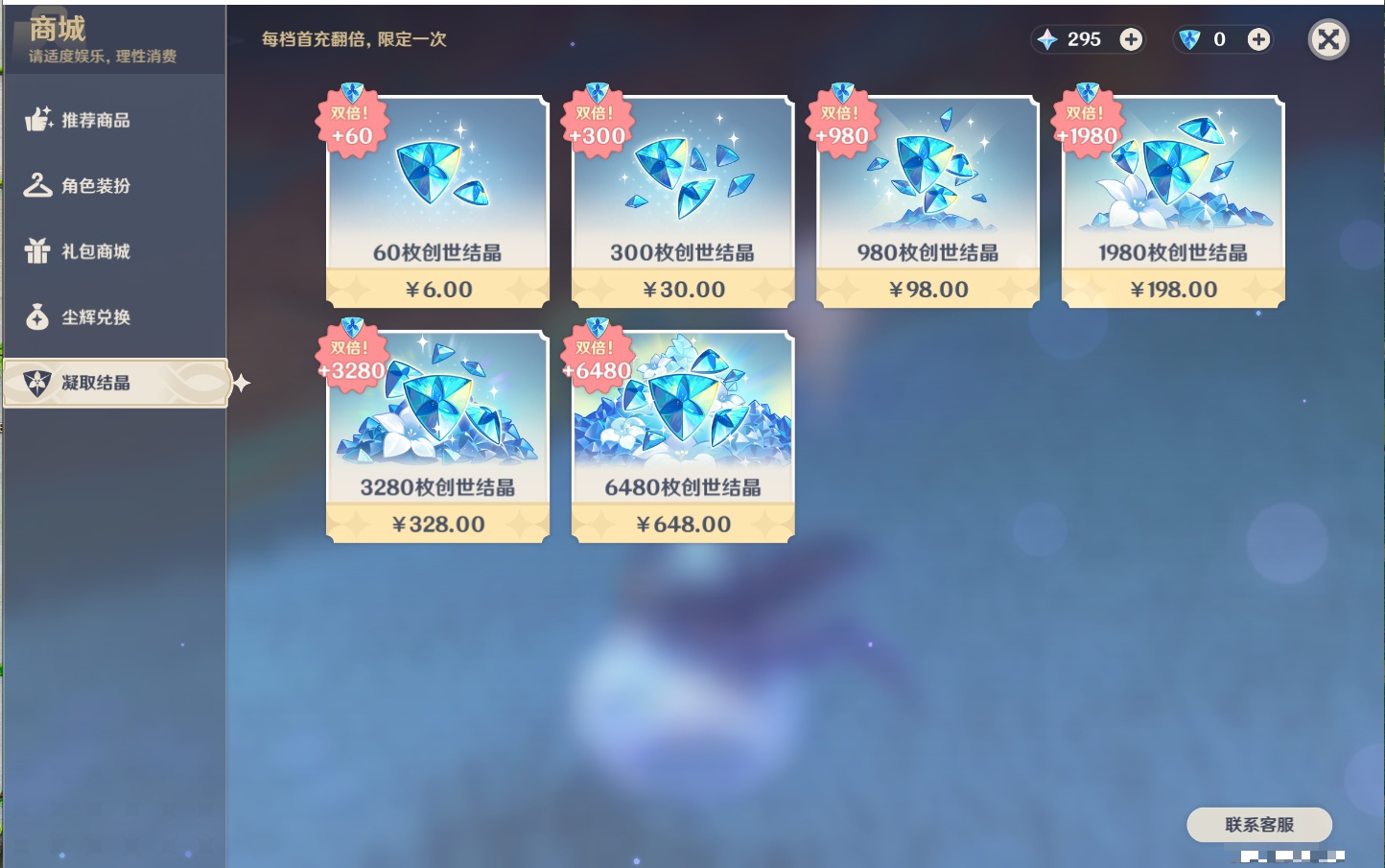 YSMK315939原神账号详情图27 YSMK315939原神账号详情图27