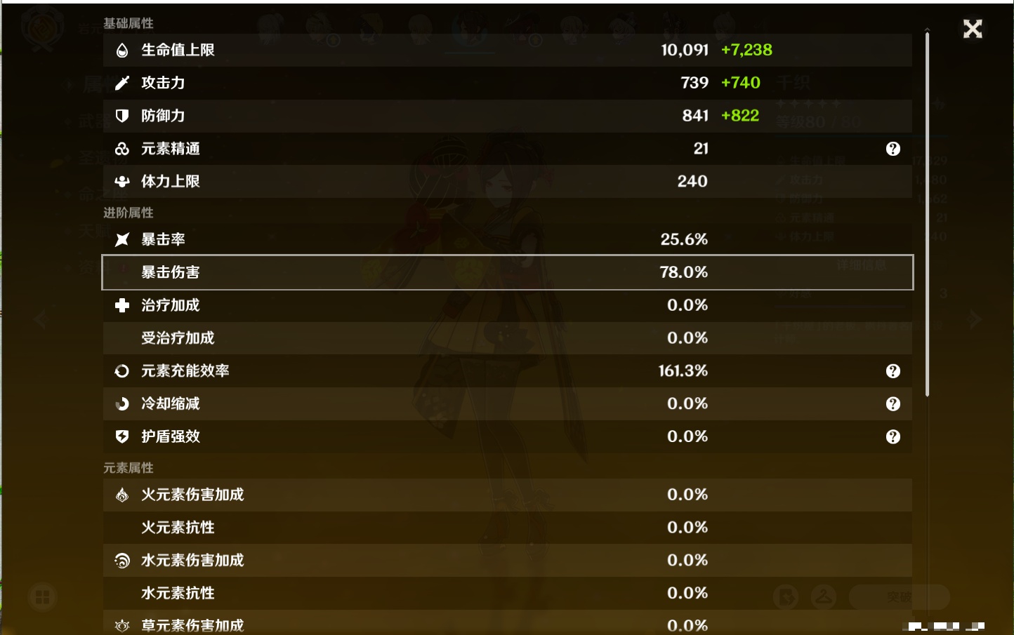 YSMK315939原神账号详情图33 YSMK315939原神账号详情图33