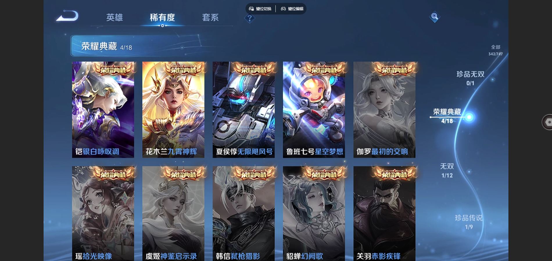 WZCMW424514王者荣耀账号详情图6