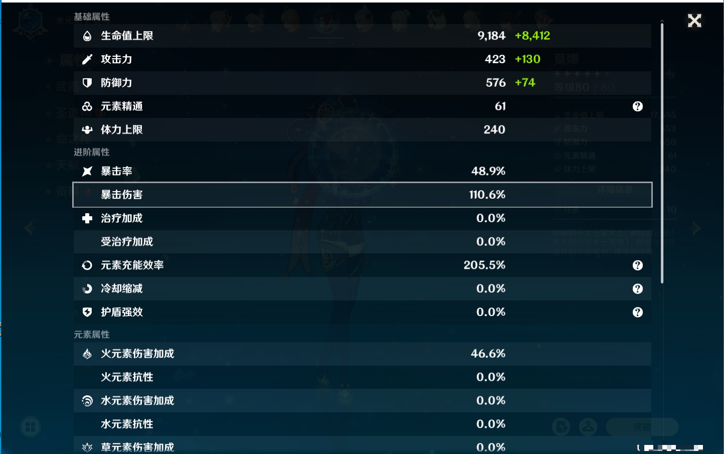 YSMK315943原神账号详情图50