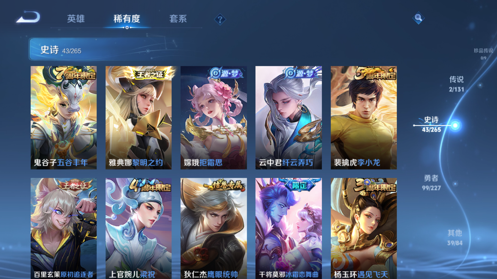 WZZM3429572王者荣耀账号详情图5 WZZM3429572王者荣耀账号详情图5