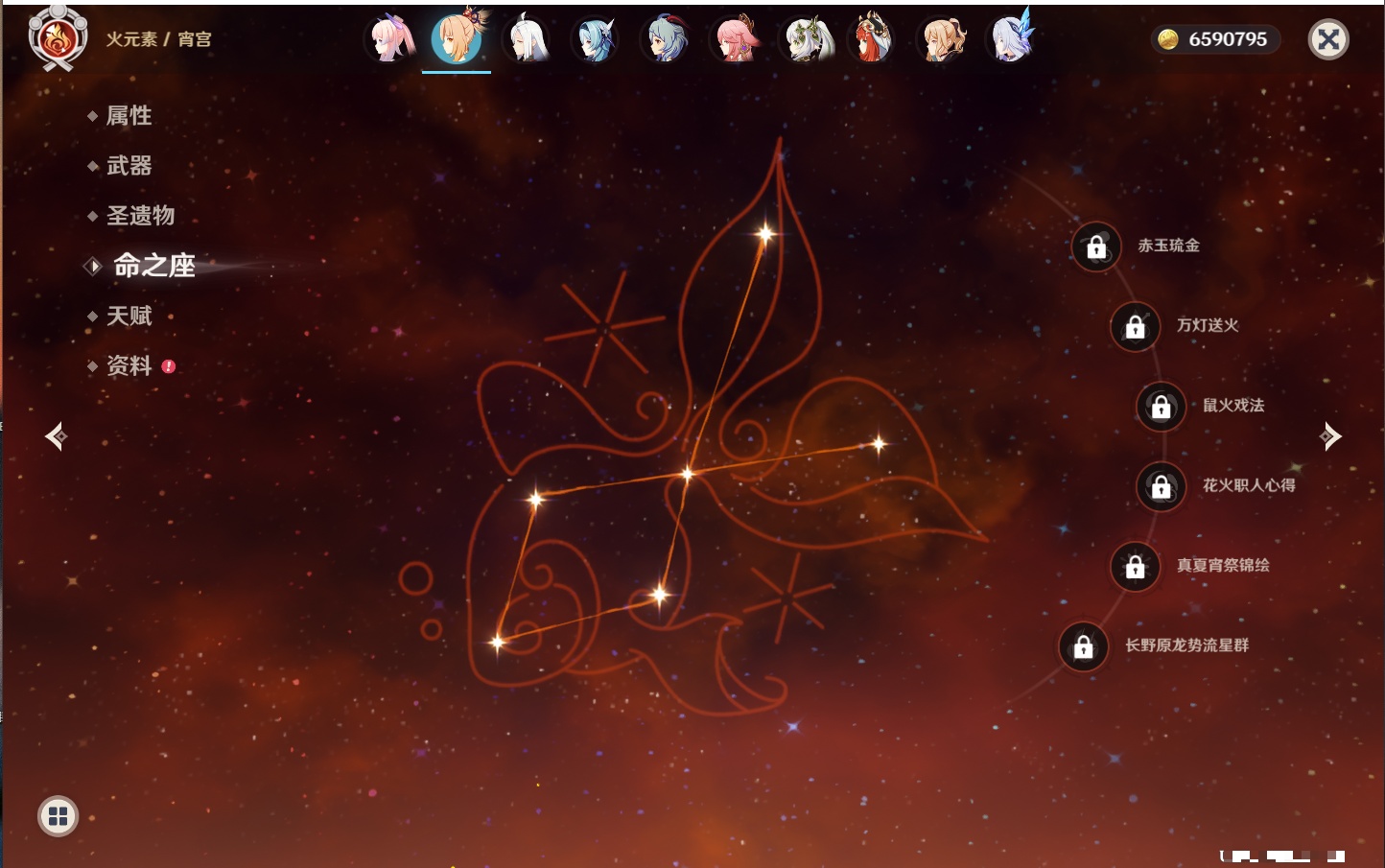 YSMK315973原神账号详情图17 YSMK315973原神账号详情图17