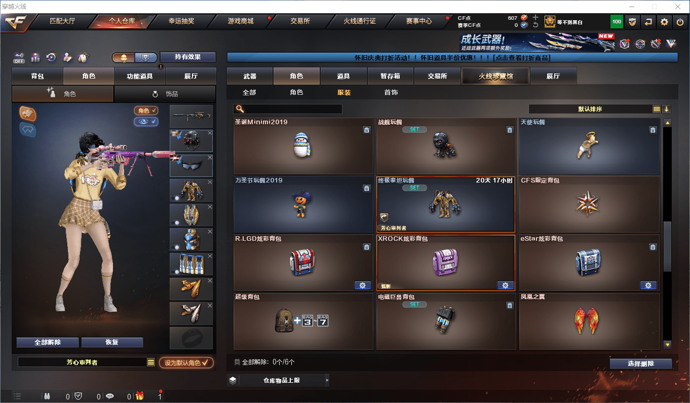 CFCMW373685穿越火线账号详情图33 CFCMW373685穿越火线账号详情图33