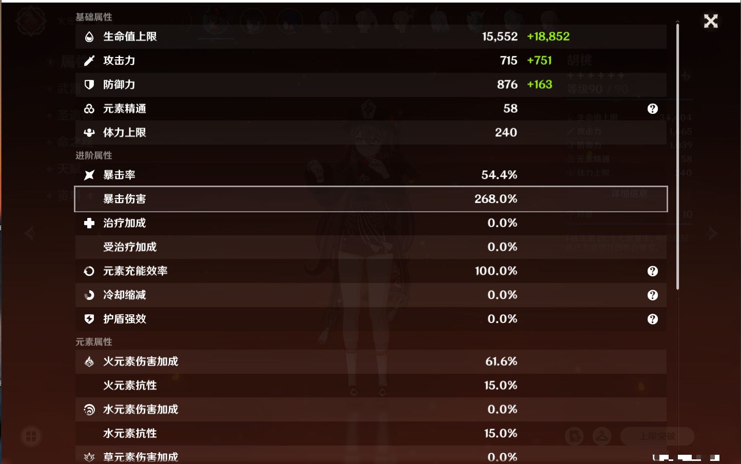 YSMK315973原神账号详情图59 YSMK315973原神账号详情图59