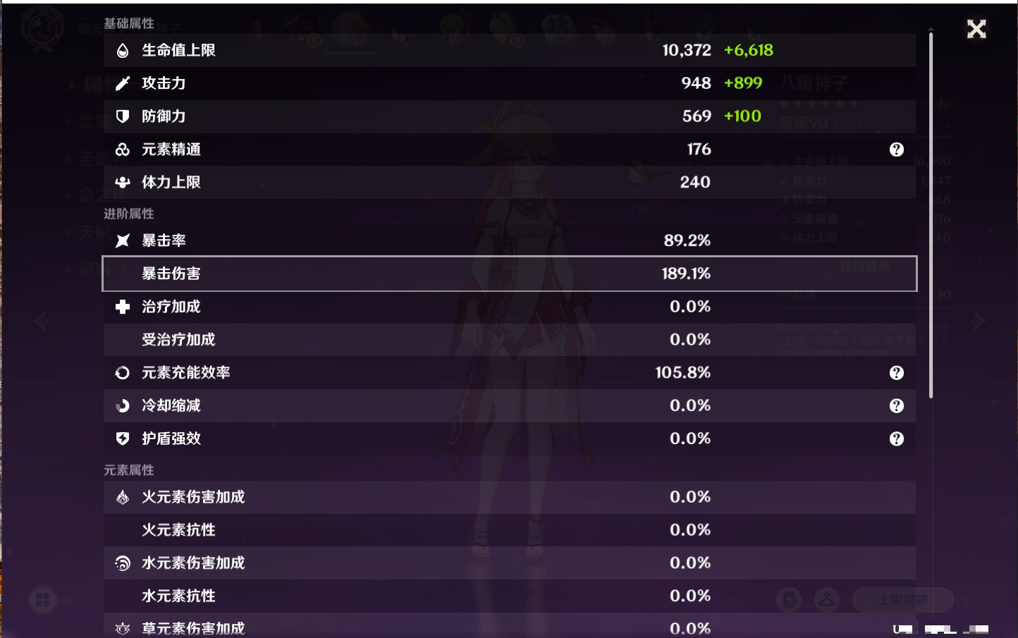 YSMK316770原神账号详情图29