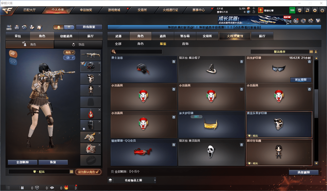 CFCMW373692穿越火线账号详情图18 CFCMW373692穿越火线账号详情图18