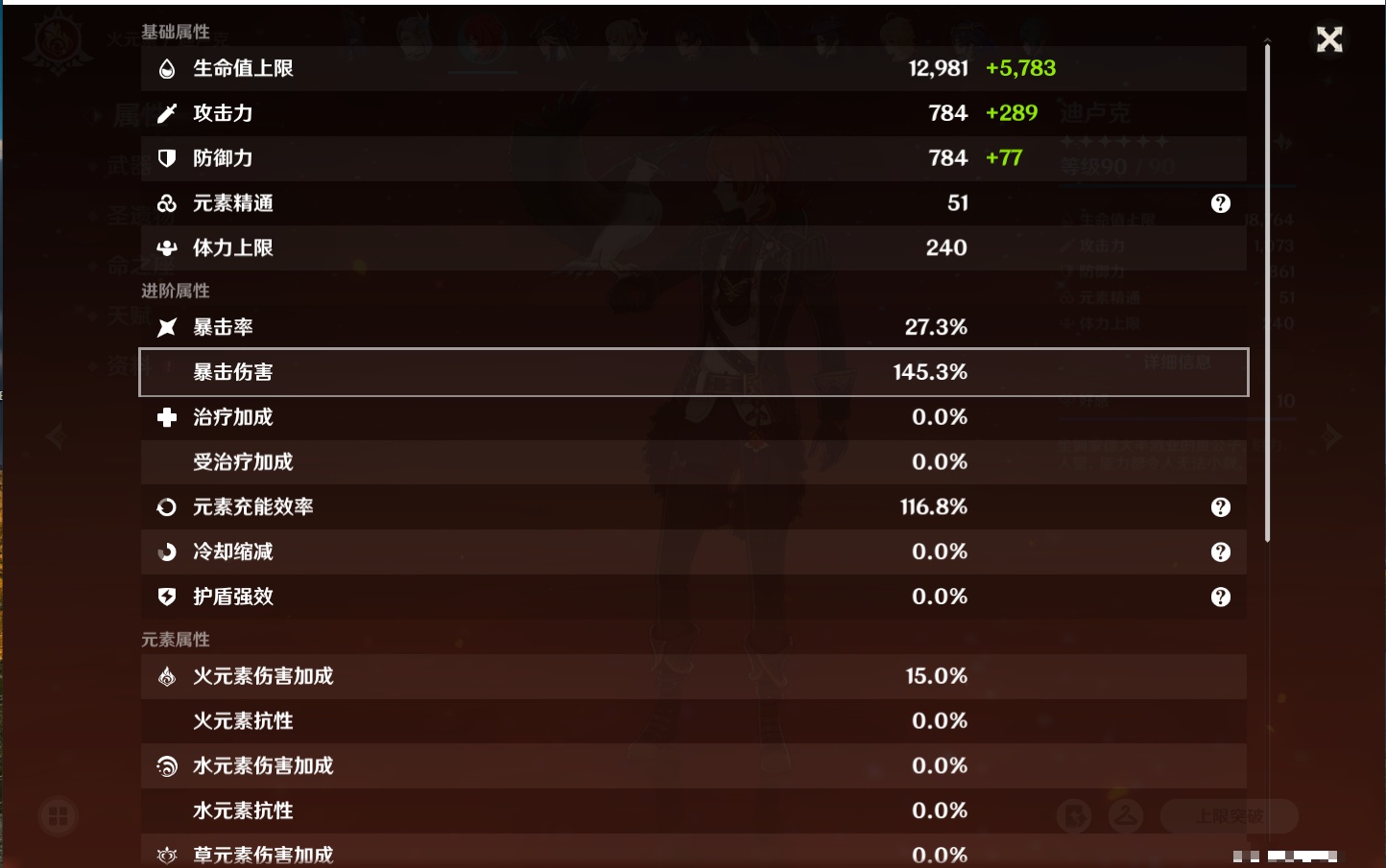 YSMK316769原神账号详情图50