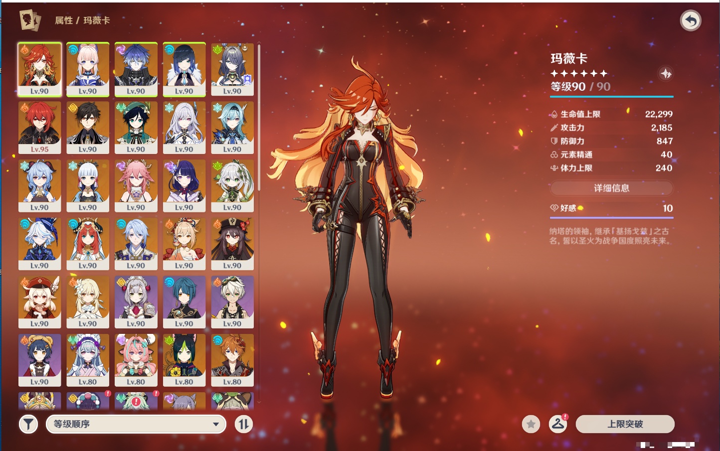 YSMK315946原神账号详情图56 YSMK315946原神账号详情图56