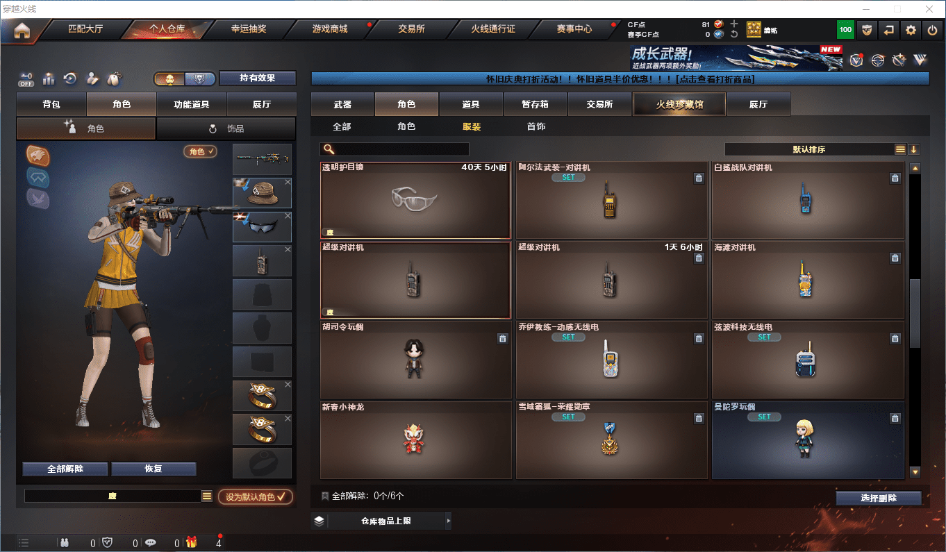 CFCMW373684穿越火线账号详情图24 CFCMW373684穿越火线账号详情图24