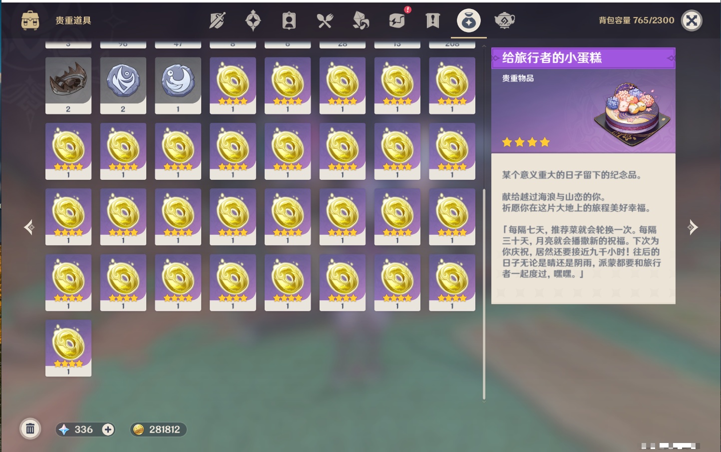 YSMK316769原神账号详情图3