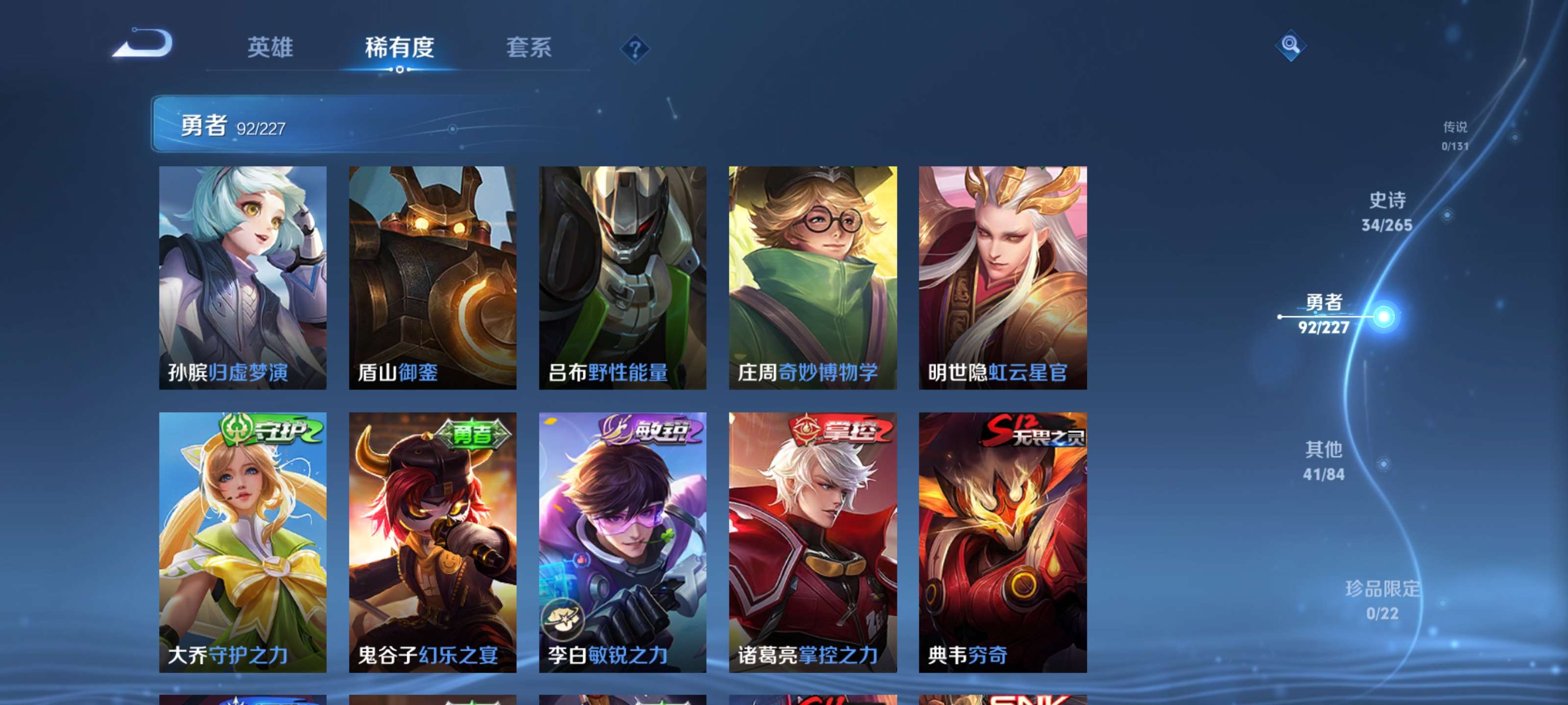 WZZM3429567王者荣耀账号详情图15 WZZM3429567王者荣耀账号详情图15