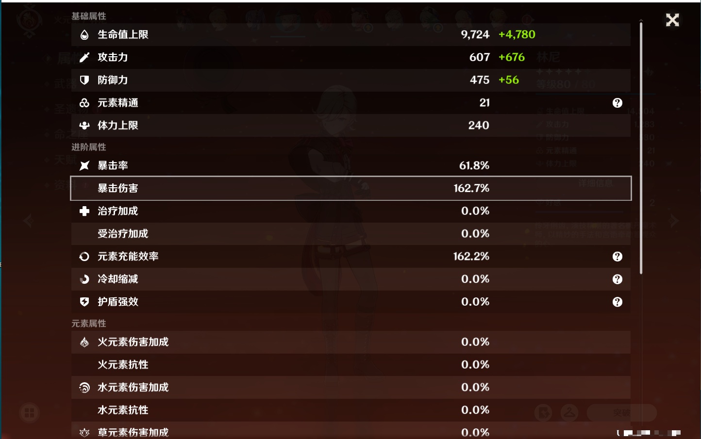 YSMK315936原神账号详情图6 YSMK315936原神账号详情图6