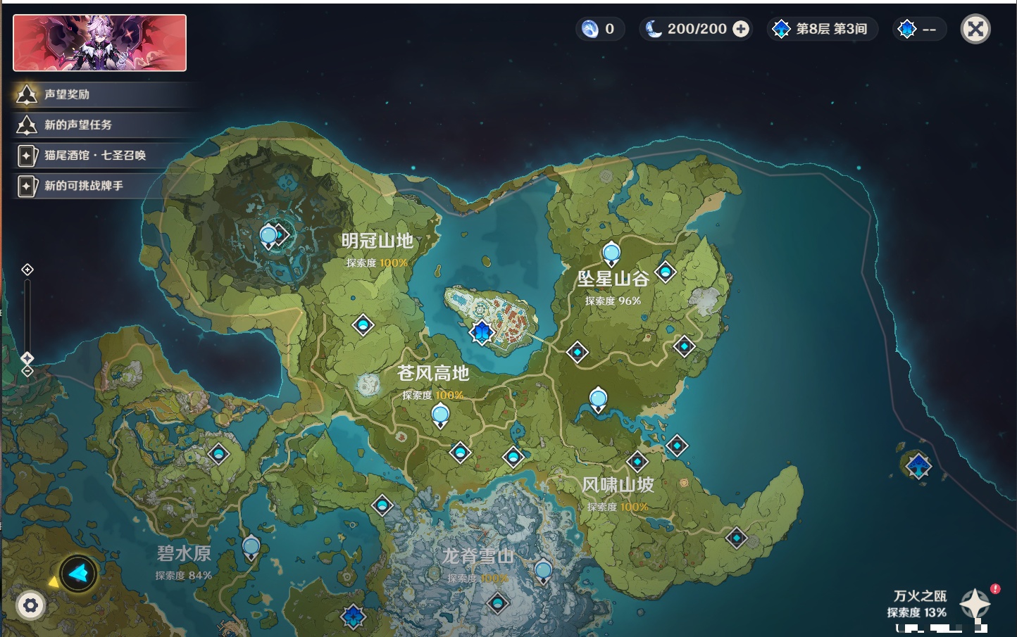 YSMK315973原神账号详情图62 YSMK315973原神账号详情图62