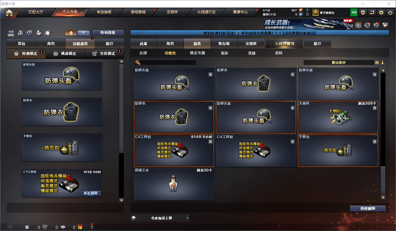 CFCMW373685穿越火线账号详情图41 CFCMW373685穿越火线账号详情图41